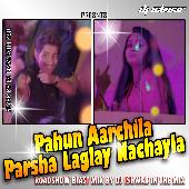Pahun Archila Parsha lagla Tapori mix Dj Ishwar kasara